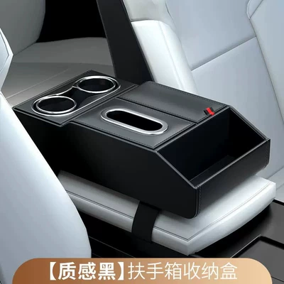 Cross-Border Car Armrest Box Heightening Pad, Multifunctional Storage Box with Cup Holder, Mobile Phone Storage Box, Leather Storage Box (Car storage bag/box) - black