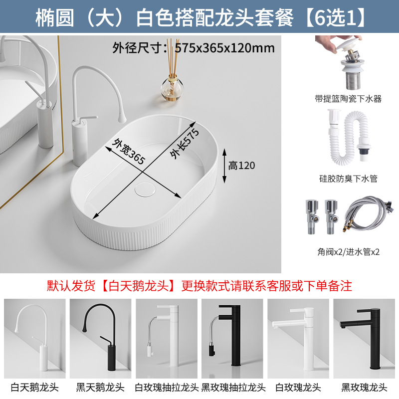 Cerámica de viento crema lavabo lavabo arte lavabo balcón lavabo lavabo redondo cuadrado oval