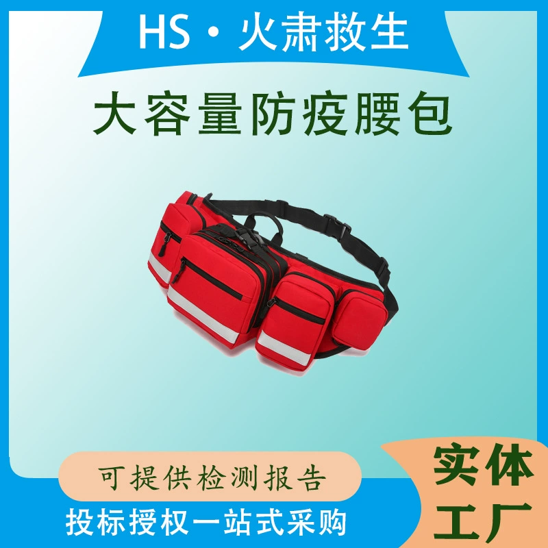 Медицинская экстренная водонепроницаемая износостойкая поясная сумка большой емкости для предотвращения эпидемий, медицинская поясная сумка, поясная сумка для первой помощи, поясная сумка