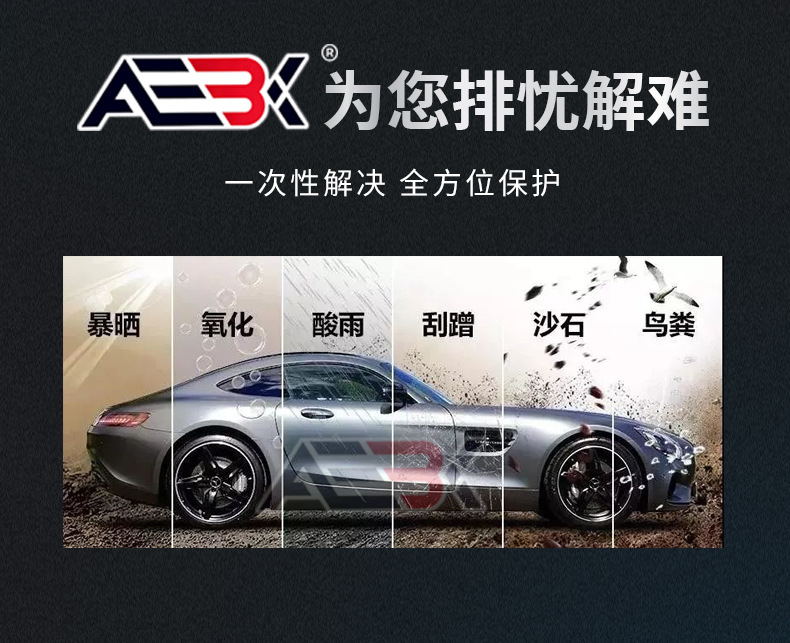 Aebx Invisible Car Cover Tpu Full Body Paint Protective Film Matte Anti-Scratch Car Transparent Film Car Film