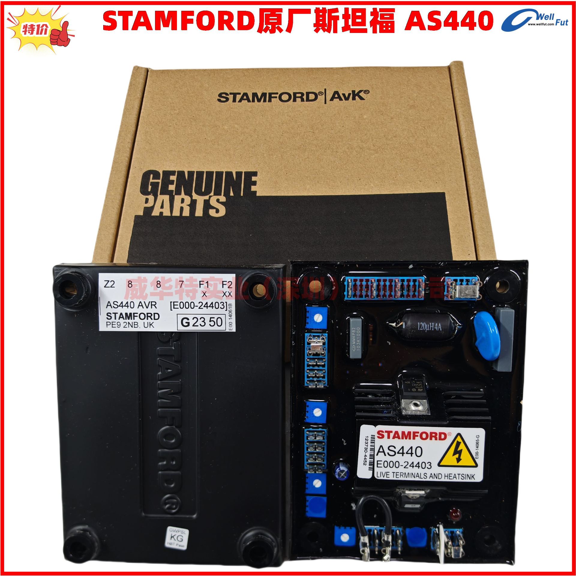 STAMFORD英国斯坦福自动电压调节器AVR调压板  E000-24403 AS440