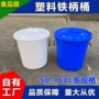 加厚发酵带盖50-160l塑料桶