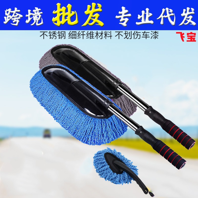 汽车用伸缩大蜡把 除尘大号蜡拖 洗车掸子清洁扁刷旋转可拆卸蜡刷
