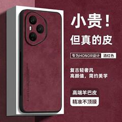 适用荣耀400手机壳新款Pro羊巴皮全包防摔轻奢抗指纹防摔保护套男
