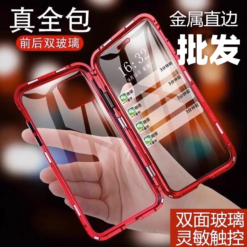 Apple 17Promax Magneto Mobile Phone Case All-Inclusive Glass Suitable for Iphone16 Double-Sided Magnetic Protective Cover 15 Apple 17Promax Magneto Mobile Phone Case All-Inclusive Glass Suitable for Iphone16 Double-Sided Magnetic Protective Cover 15