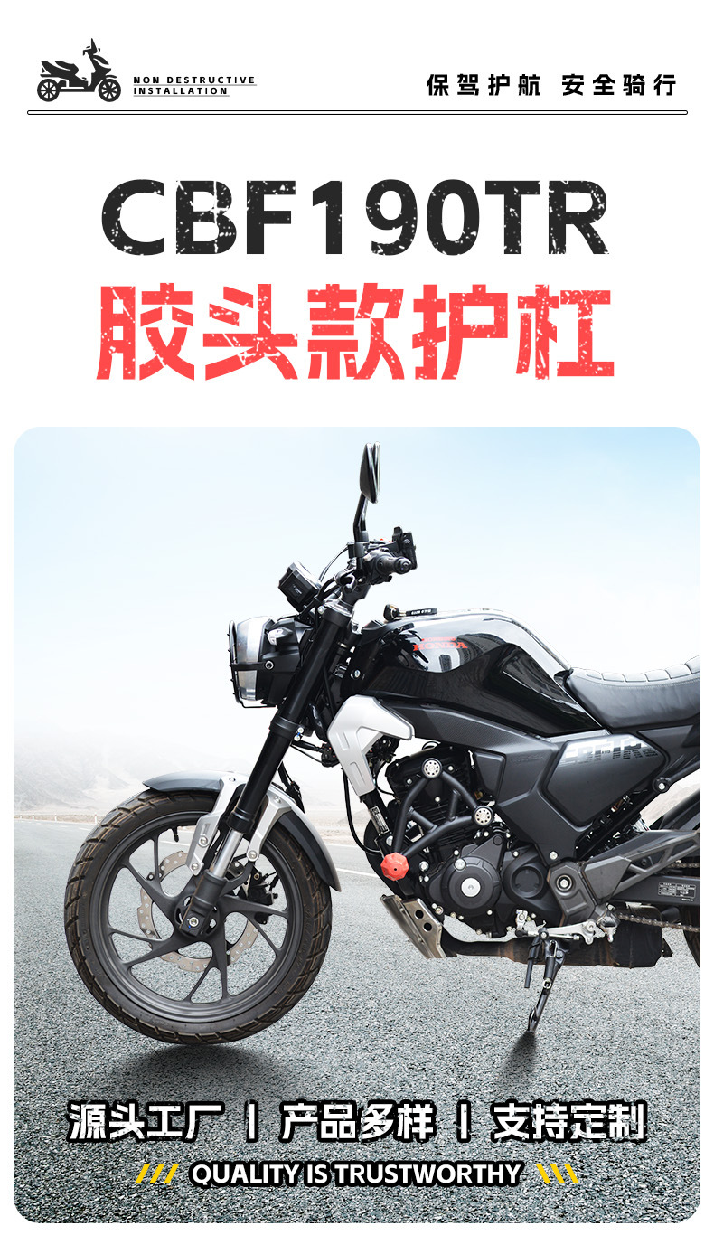 Suitable for Honda Cbf190Tr Bumper Competition Bar Front Bumper Rubber Head Bumper Motorcycle Bumper Modification