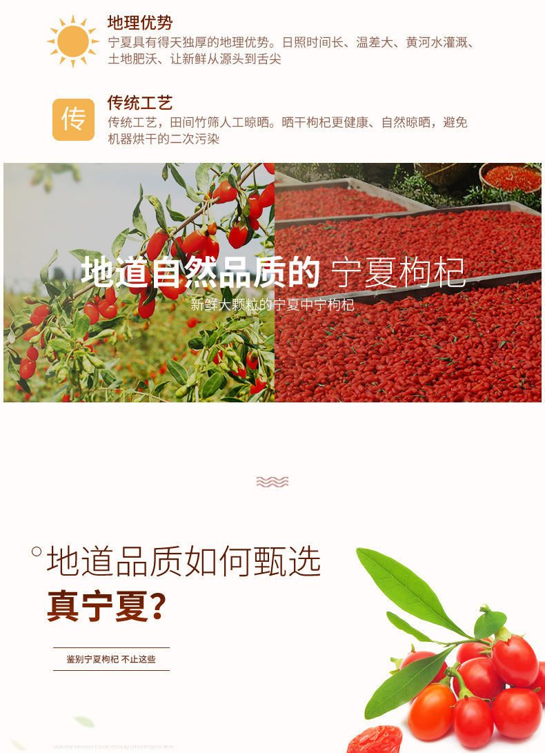 咱家鋪子寧夏枸杞250g_04.jpg