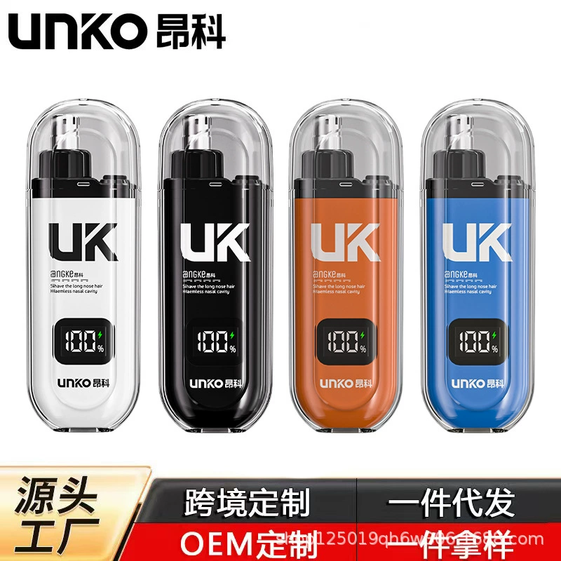 Трансграничный электрический триммер для волос в носу Angke из Великобритании, перезаряжаемый триммер для волос в носу, моющийся мужской и женский ремонтный артефакт