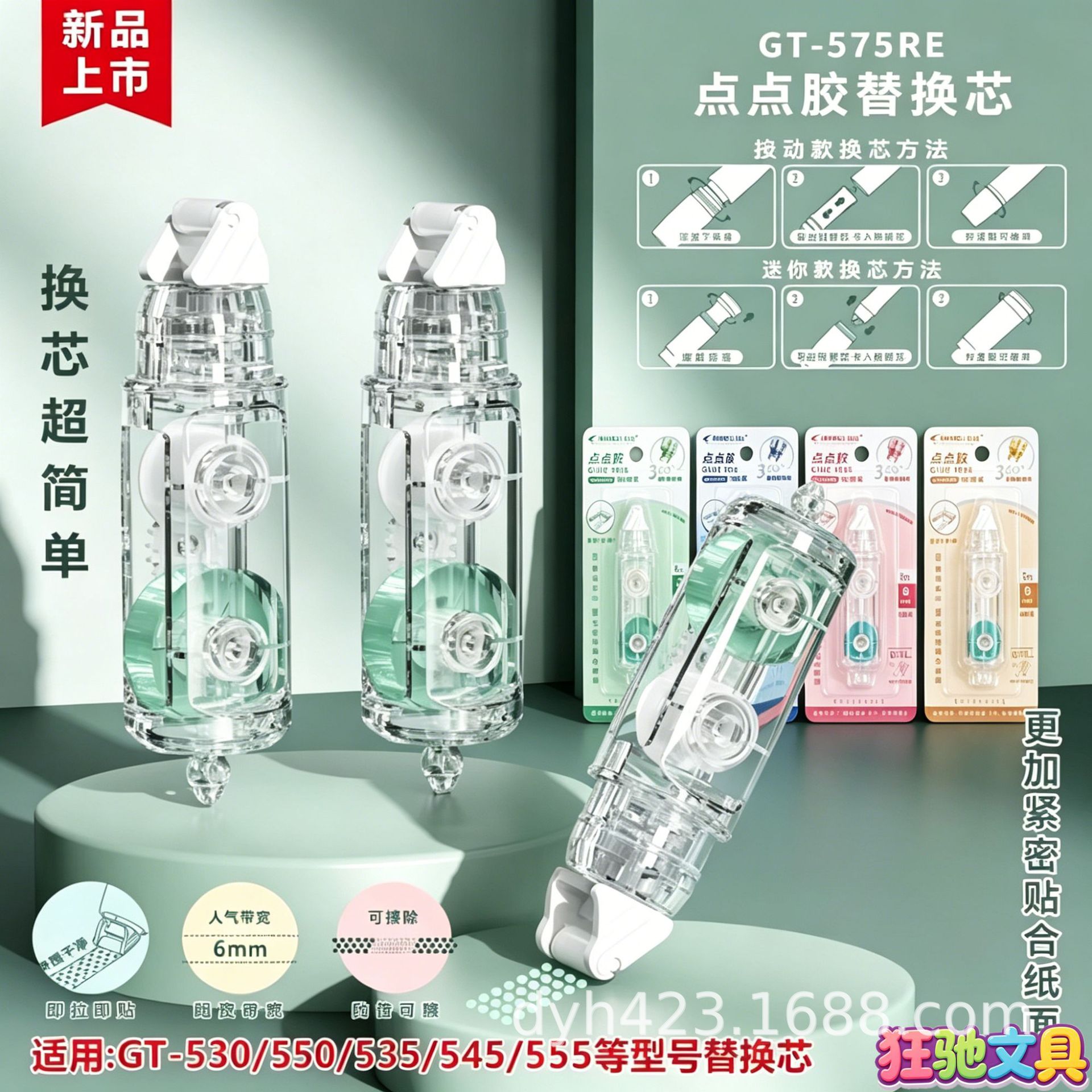 GT-575RE点点胶替换芯 展5.png
