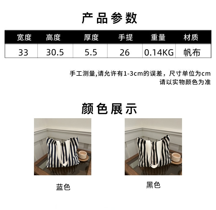 The new cross-border vertical striped commuter tote bag, hand-held shoulder bag, is fashionable and has a large capacity. It features an InS-style simple letter sail Item Picture