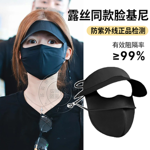 J8 Breathable Stereo Anti-Uv Summer Full Face New Mask Ice Silk Face Kini Sunscreen Mask 2025 Female G3