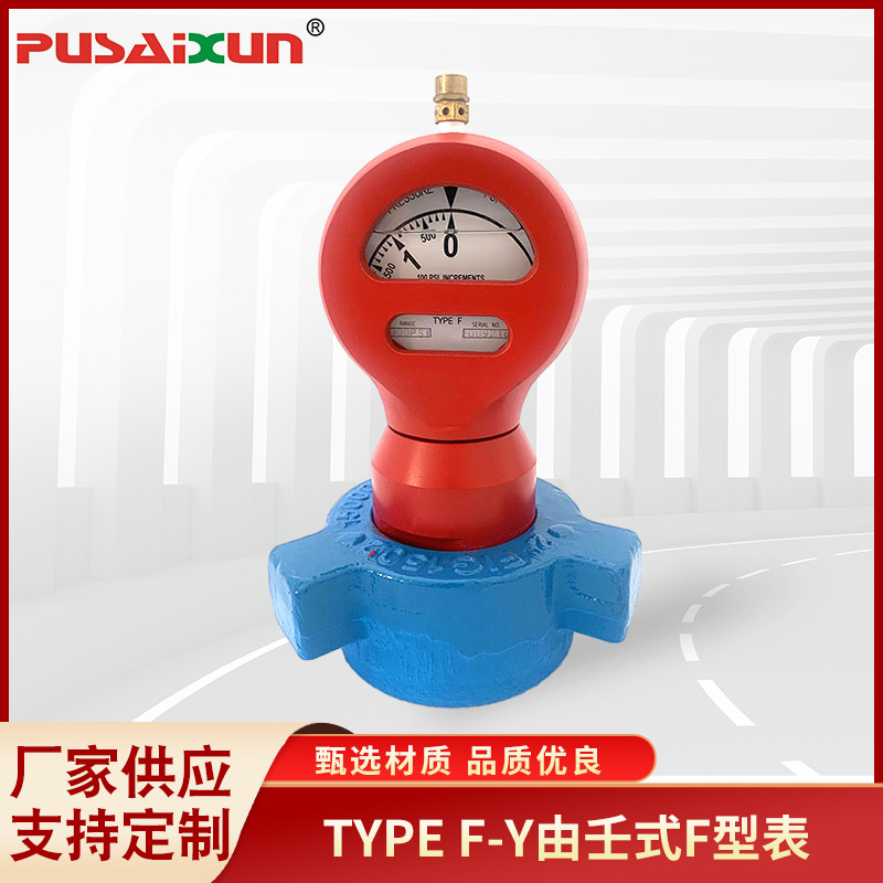 TYPE F-Y 由壬式F型表泥浆泵立管抗震压力表脉动压力测量仪