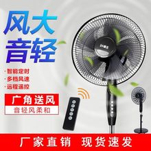 风扇家用落地式台式立式风扇超静音定时大风力立式扇工地宿舍厂家