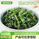 脱水万年青 青菜脱水菜芯凉拌菜 菜包上海青 菜干泡菜