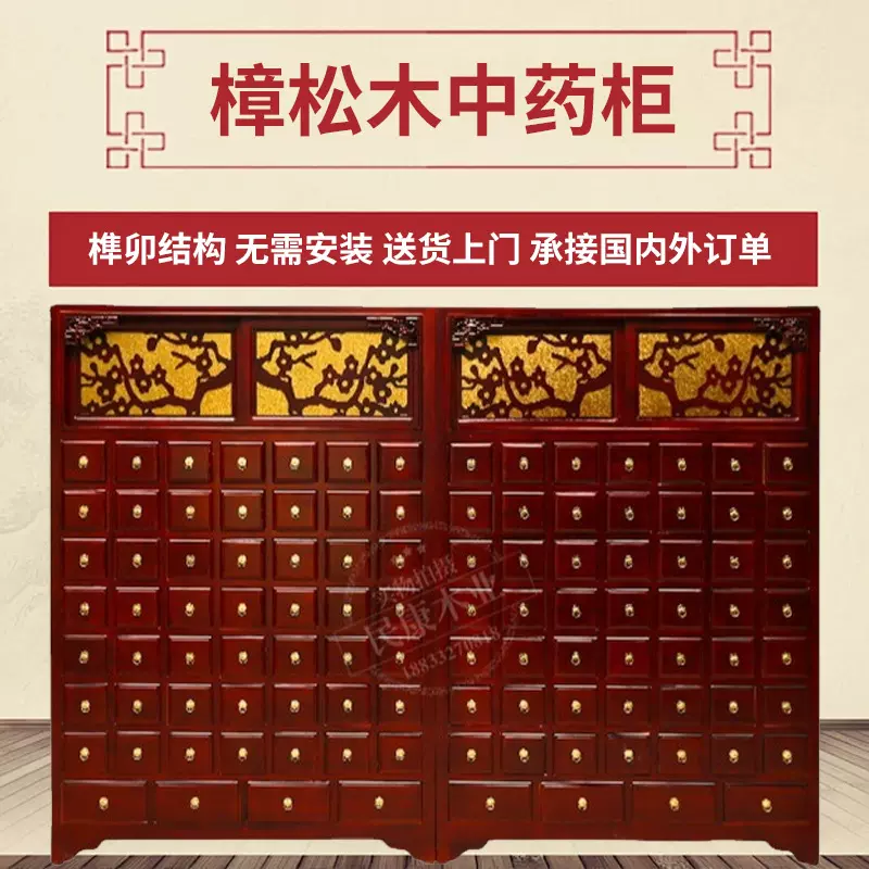 定制实木药斗储药柜中医院柜子中草药诊所中药樟松木柜定制药柜
