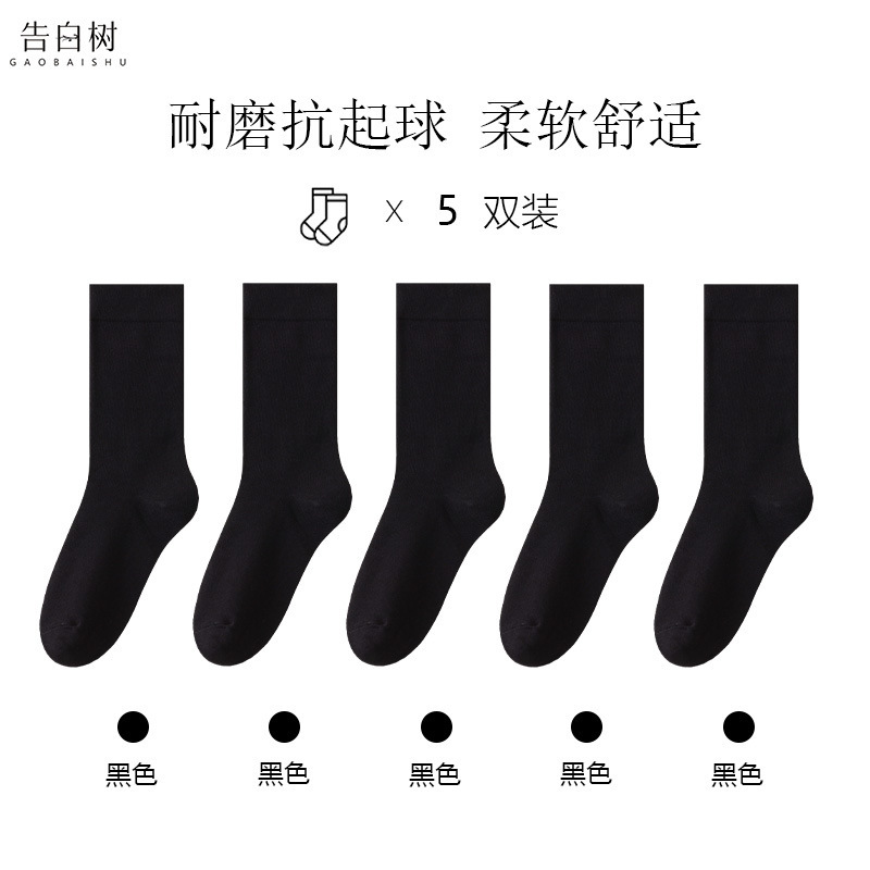 白色袜子女春秋吸汗透气无骨中筒袜子纯色月子袜女堆堆袜诸暨袜子|undefined