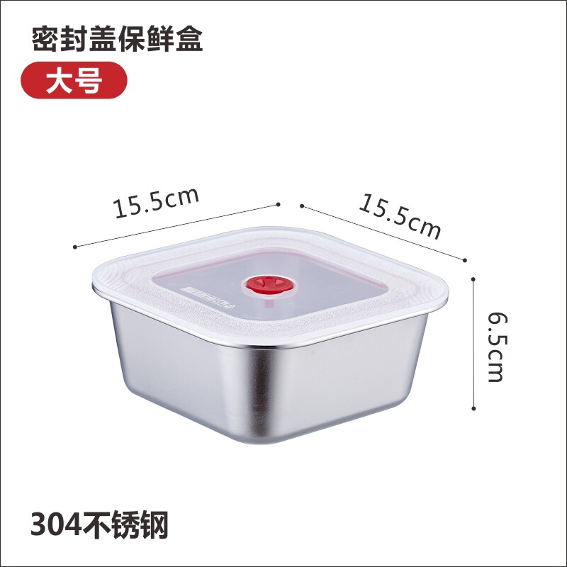 304食品级不锈钢保鲜盒带盖便当饭盒冰箱冷冻收纳分装餐盒留样盒|undefined