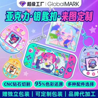 亚克力钥匙扣摇摇乐动漫卡通可爱明星周边创意包包随身小挂饰定制