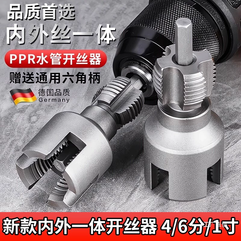 Импортная электрическая дрель для открывания внутренних и внешних отверстий для водопроводных труб, модель 4/6 точек, 1 дюймовый резьбовой резак для водопроводных труб, инструмент для нарезания резьбы, восемь полюсов