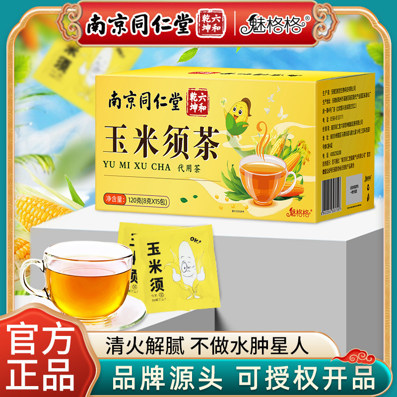 Strictly selected Nanjing Tongrentang corn beard tea meigege flower tea health tea Bozhou corn beard tea in stock wholesale