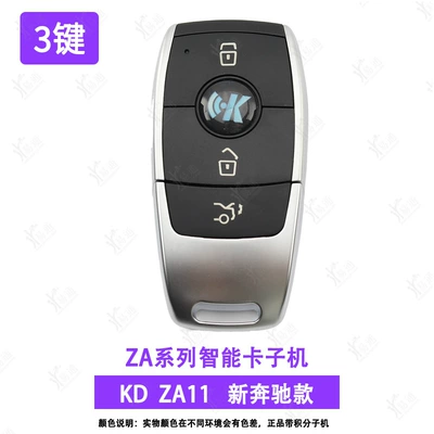 Avtomobil qapı kilidi silindrləri: smart card-A-NA - za11new-mercedes-benz-machine