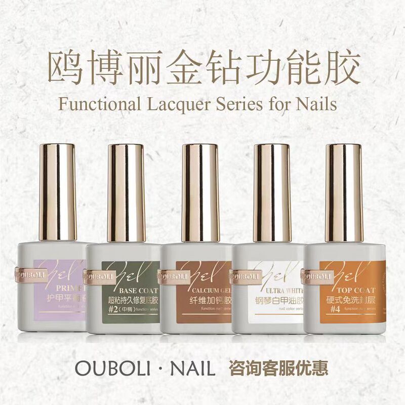 ouboli ouboli gold diamond functional adhesive functional adhesive nail polish rubber base adhesive reinforced frosted disposable tempered sealing adhesive