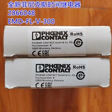 �����˹���Ӽ̵���ģ�� 2866048 EMD-FL-V-300 2900421 2900414