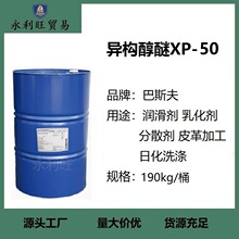 ��˹�� �칹����XP-50 �칹ʮ��������ϩ�� �칹����1005 xp50