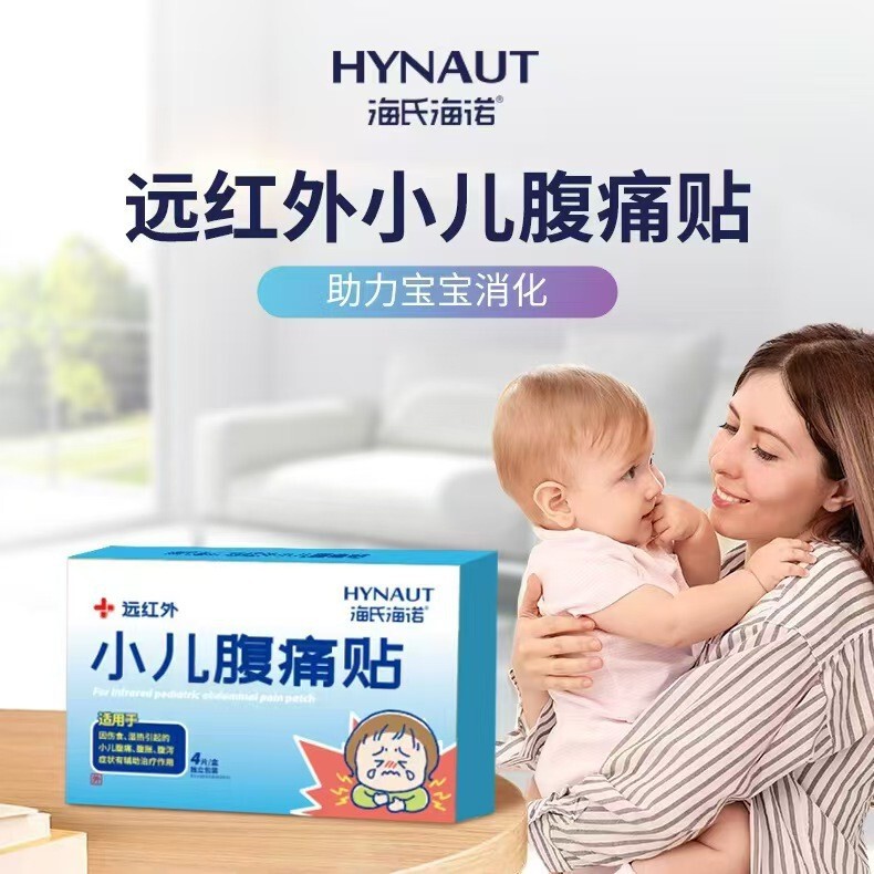 Haishi Hainuo 遠赤外線小児咳止めパッチ、小児腹痛パッチ、鎮痛咳止めパッチ、腹痛パッチ|undefined