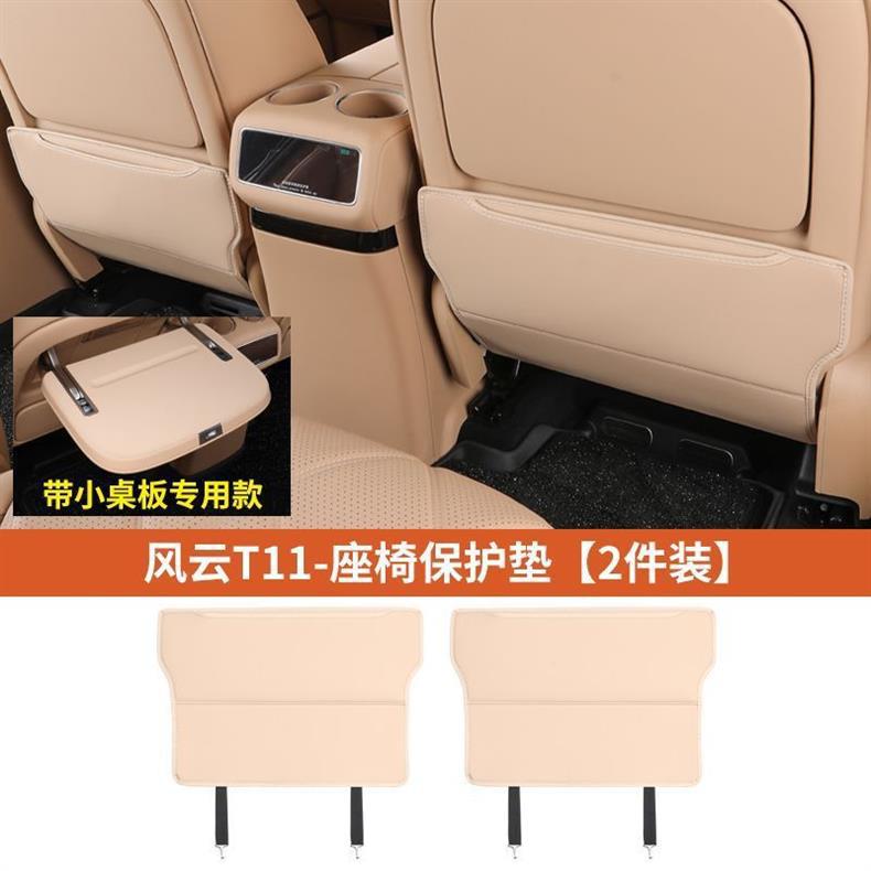 Suitable for the new AITO M8, special seat anti-kick pad, in-car anti-dirt rear seat protective pad, waterproof and dirt-resistant leather