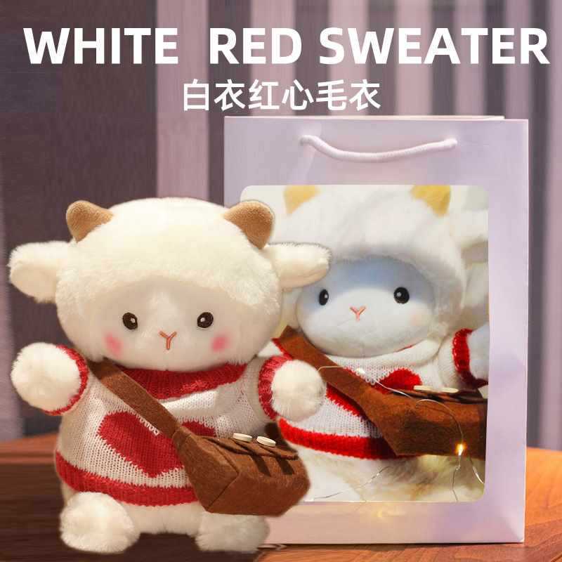 Popker Lamb 25cm [White red heart sweater + brown bag + gift bag + lanterns]