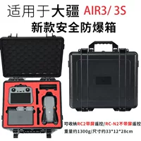 Dajiang DJI AIR3S с экраном взрывозащищенный ящик портативный водонепроницаемый сейсмостойкий аэрофотосъемка air3s беспилотник безопасности взрывозащищенный ящик