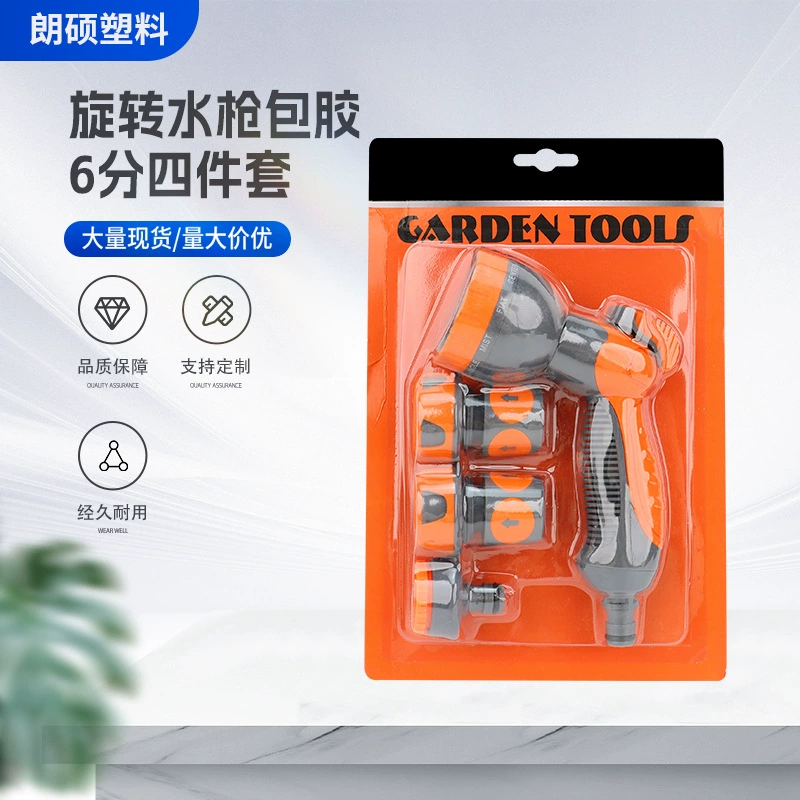 Вращающийся водяной пистолет резиновый набор 6 очков из четырех частей