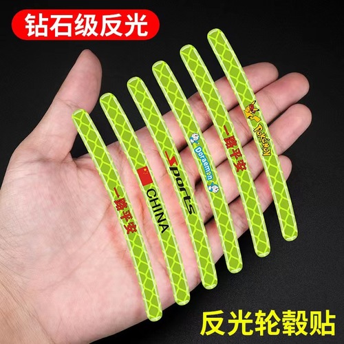 Car wheel hub reflective stickers illuminate when exposed to light, motorcycle electric vehicle anti-scratch and anti-collision protective tape reflective wheel hub stickers