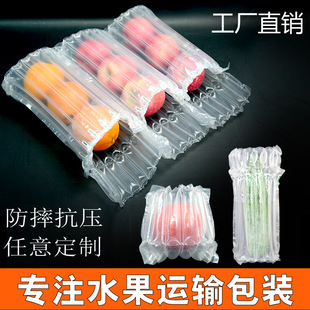 Horns honey air bag shockproof anti-fall bubble column fruit transportation buffer inflatable column pomegranate apple air bag