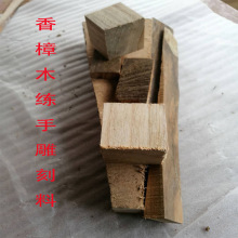 香樟木雕刻练手DIY边角料木头木块柴火原木实木料烧烤废木柴包邮