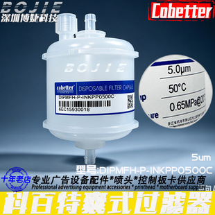 Cobetter�ư��ؾ۱�ϩ��ʽ�^�V��5umֱ��ī��DIPMFH-P-INKPP0500C