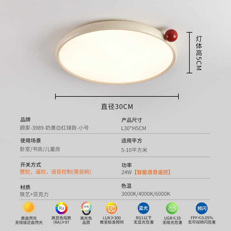 Modelo de bola roja Blanca Amarilla Lechosa - Círculo de 30 cm - TMall Infinity - espectro de luz completa (gujia)