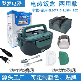 电热饭盒;电热水壶;煮蛋器