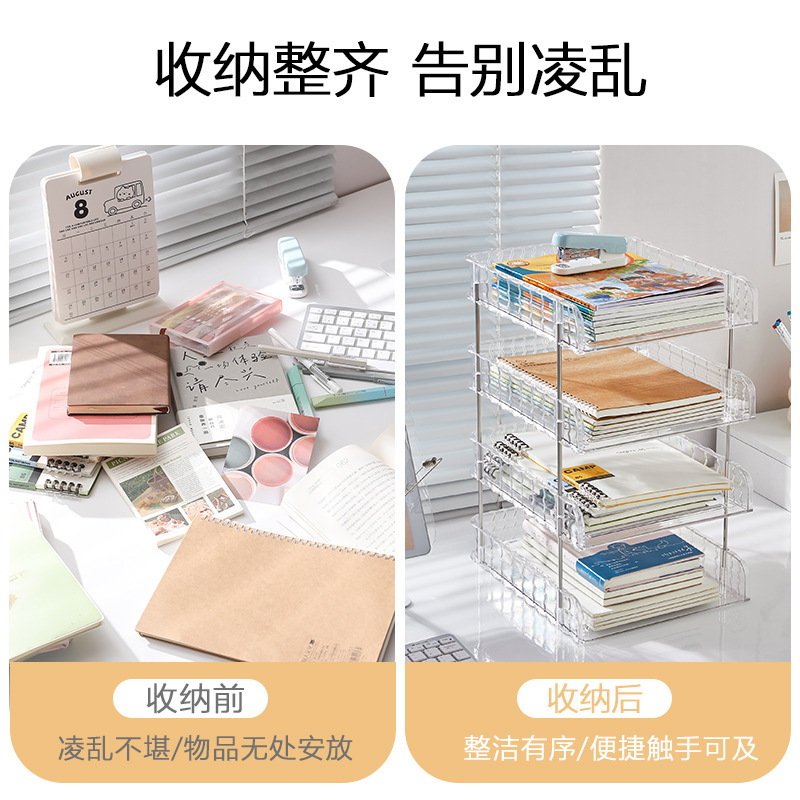 办公桌面文件收纳盒办公室置物架多层透明书本文件A4纸分类收纳架|undefined