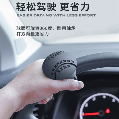 Assistant Labor-Saving Metal Bearing – Steering wheel booster