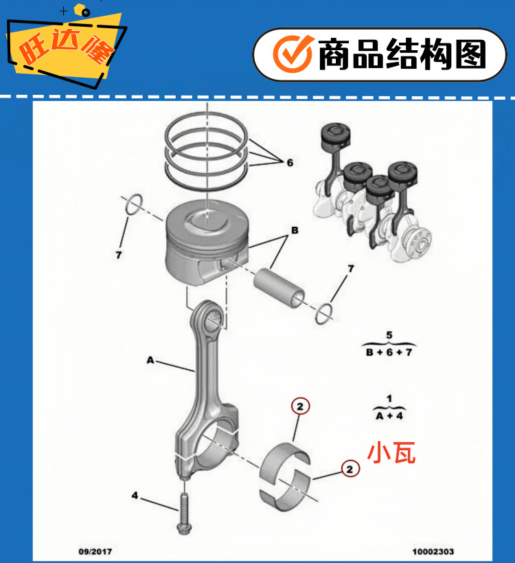 9806778680 9806212480, large and small crankshaft bearings, connecting rod bearings, suitable for Peugeot and Citroen DS
