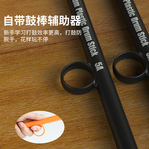 Solo stylish drum stick rack, drum set anti-slip anti-detachment control assist device, professional children's practice 5A drum mallets drumsticks