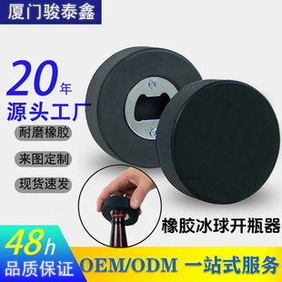 Hockey Bottle Opener Cross-Border Three-In-One Multi-Functional Powerful Can Opener Hockey Ice Hockey Bottle Opener