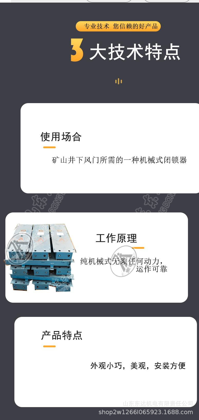 机械闭锁 (2).jpg