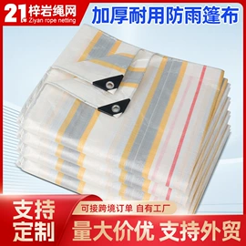 遮阳网;货场盖布;防雨布