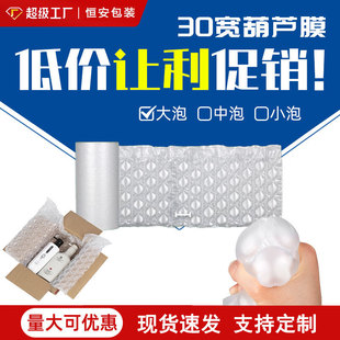 8-Column 20cm Large Bubble Gourd Film Filling Bag Buffer Air Cushion Inflator Cosmetics Packaging Degradable Gourd Film