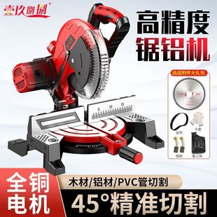 Aluminum sawing machine high precision multifunctional wood aluminum alloy cutting machine 10 inch 255 small 45 degree miter saw