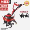 Precision four-stroke + rotary tiller [soil loosening function] + gift + engine oil - japan imported [new super high horsepower] micro tiller