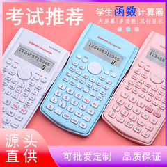 Middle school students taking classroom exams use scientific calculators, while first and second-year college students use electronic multi-functional functional calculators.